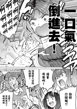 Page 12 of Zen Nenrei Ban ch10 Kouhen