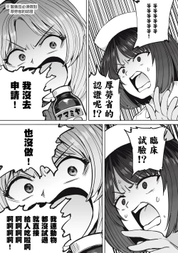 Page 16 of Zen Nenrei Ban ch10 Kouhen