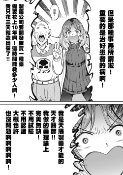 Page 18 of Zen Nenrei Ban ch10 Kouhen