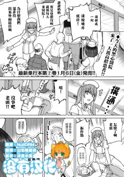 Page 1 of Zen Nenrei Ban ch10 Kouhen