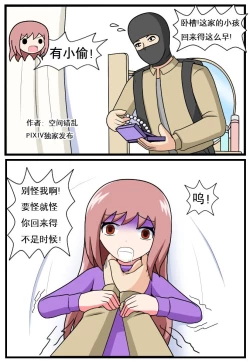 Page 139 of 重返小学时