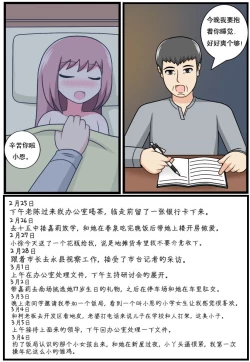Page 231 of 重返小学时