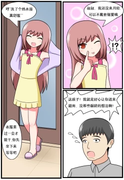 Page 74 of 重返小学时