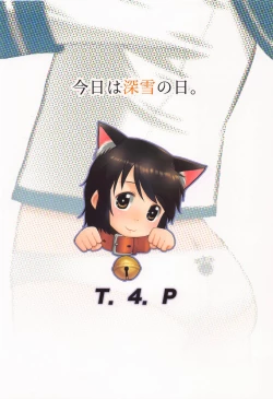 Page 15 of Kyou wa Miyuki no Hi.