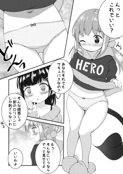 Page 1 of Ecchi na Koto ga Nigate na Loli Succubus3