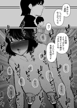 Page 14 of Ushi ni Natta