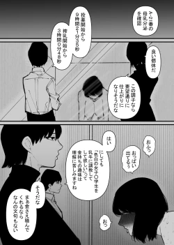 Page 6 of Ushi ni Natta