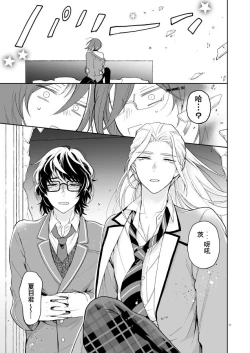 Page 16 of nyah nyah nyah