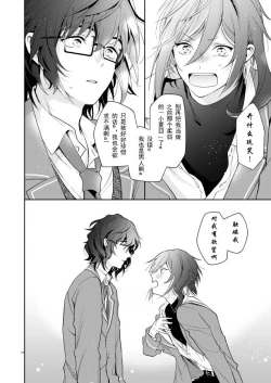 Page 23 of nyah nyah nyah