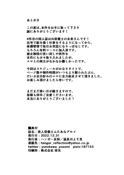 Page 23 of Bijin Eiyoushi Futa Ana Gourmet