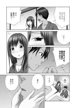 Page 103 of Shinkon Hitozuma NTR