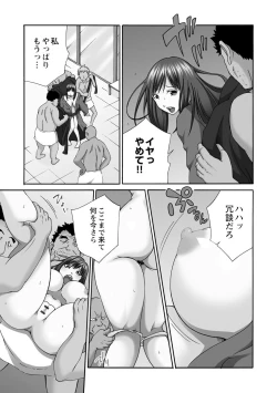 Page 131 of Shinkon Hitozuma NTR