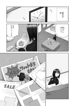 Page 155 of Shinkon Hitozuma NTR