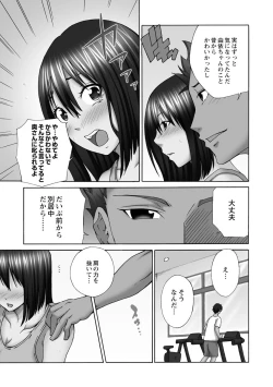 Page 163 of Shinkon Hitozuma NTR