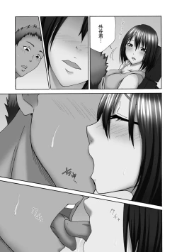 Page 165 of Shinkon Hitozuma NTR