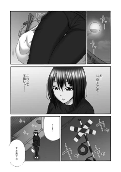 Page 174 of Shinkon Hitozuma NTR