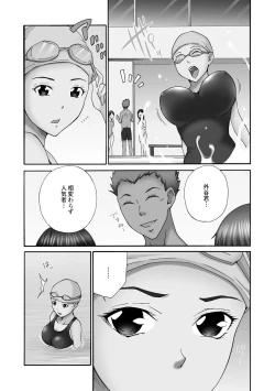 Page 177 of Shinkon Hitozuma NTR