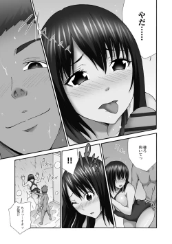 Page 191 of Shinkon Hitozuma NTR