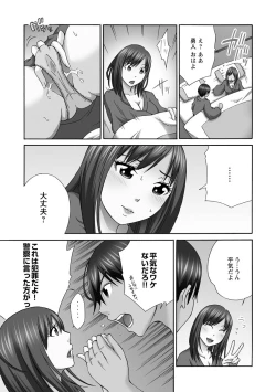Page 31 of Shinkon Hitozuma NTR