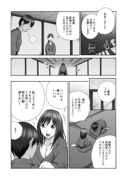 Page 52 of Shinkon Hitozuma NTR