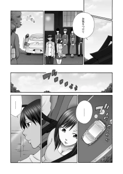 Page 75 of Shinkon Hitozuma NTR