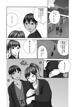 Page 80 of Shinkon Hitozuma NTR
