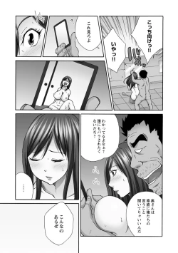 Page 89 of Shinkon Hitozuma NTR