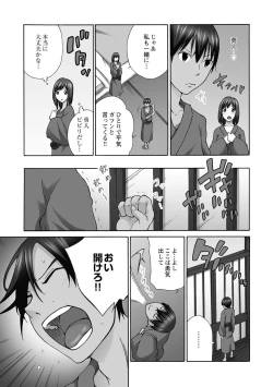 Page 9 of Shinkon Hitozuma NTR