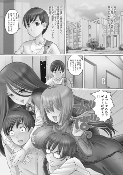 Page 123 of Ryoujoku ni Oboreru Onna-tachi