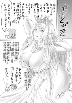 Page 195 of Ryoujoku ni Oboreru Onna-tachi