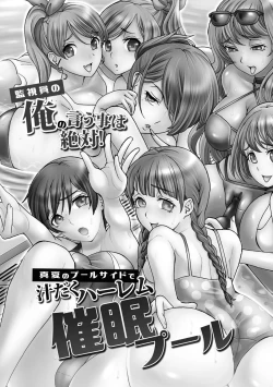 Page 70 of Ryoujoku ni Oboreru Onna-tachi