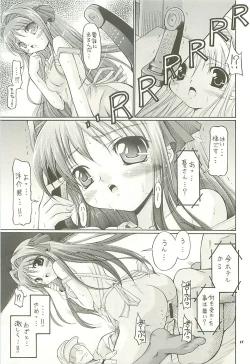 Page 11 of Ui-chan no Ryoujoku Diary
