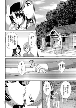 Page 104 of Damesu Switch