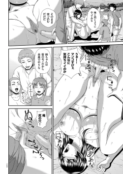 Page 116 of Damesu Switch