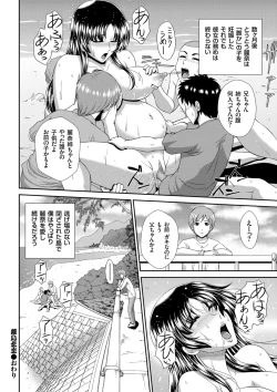 Page 124 of Damesu Switch