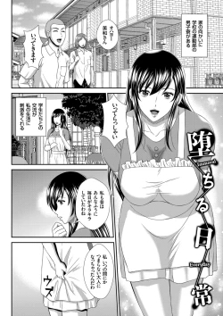 Page 126 of Damesu Switch