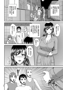 Page 146 of Damesu Switch