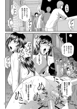 Page 150 of Damesu Switch