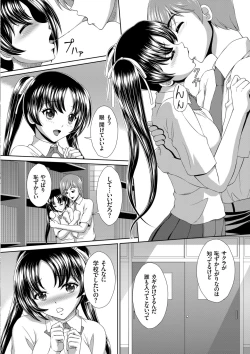 Page 156 of Damesu Switch