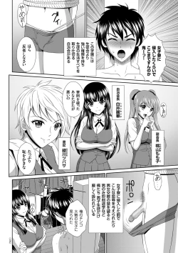 Page 174 of Damesu Switch