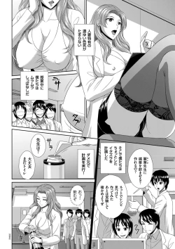Page 24 of Damesu Switch
