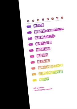 Page 2 of Damesu Switch