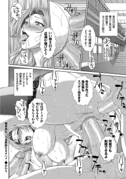 Page 42 of Damesu Switch