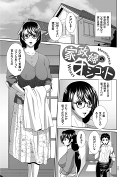 Page 43 of Damesu Switch