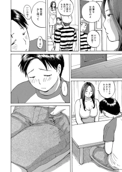 Page 118 of Okusan-tachi ni Moteasobaretai