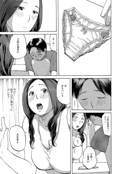 Page 119 of Okusan-tachi ni Moteasobaretai