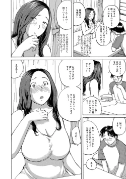 Page 120 of Okusan-tachi ni Moteasobaretai
