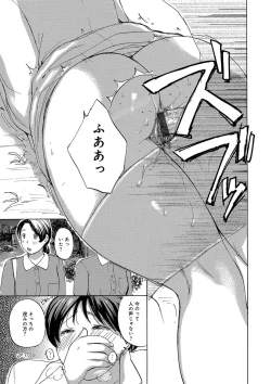 Page 147 of Okusan-tachi ni Moteasobaretai