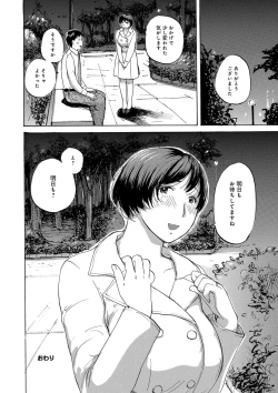Page 152 of Okusan-tachi ni Moteasobaretai