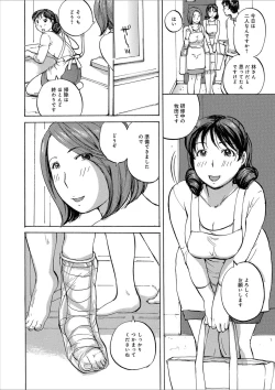 Page 24 of Okusan-tachi ni Moteasobaretai